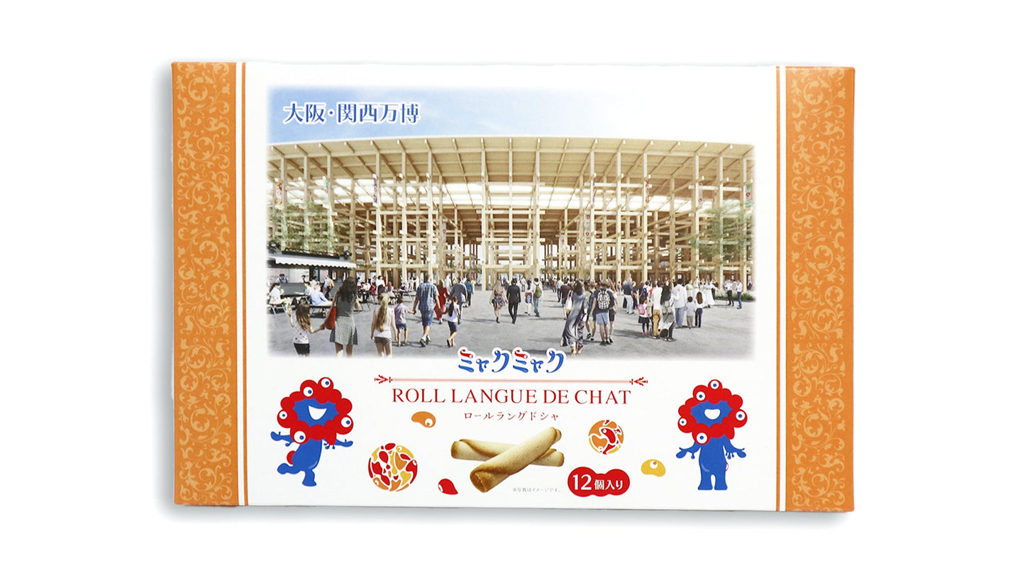 大阪・関西万博 ミャクミャクロールラングドシャ 大