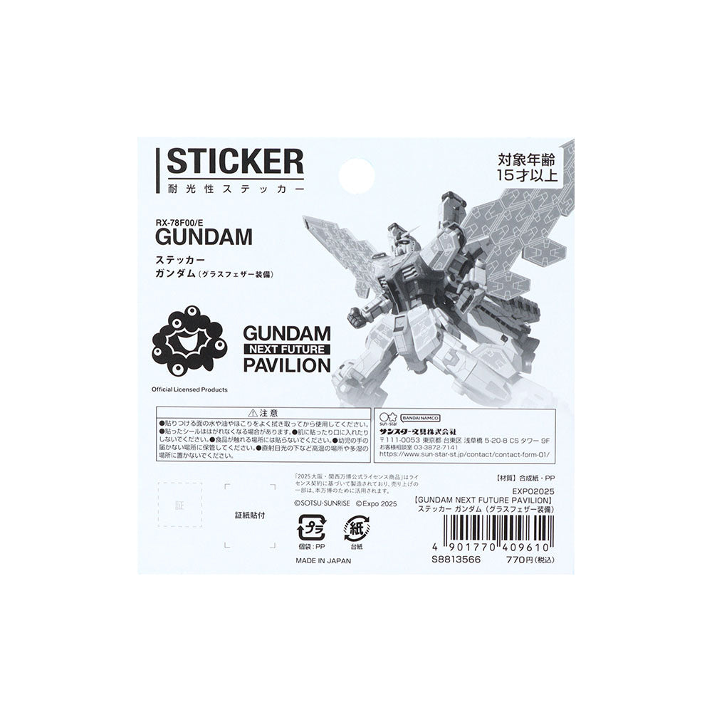ガンダム 季節戦優勝ステッカー EXVSOB オバブ ガンダム 季節戦優勝ステッカー EXVSOB オバブ - メルカリ