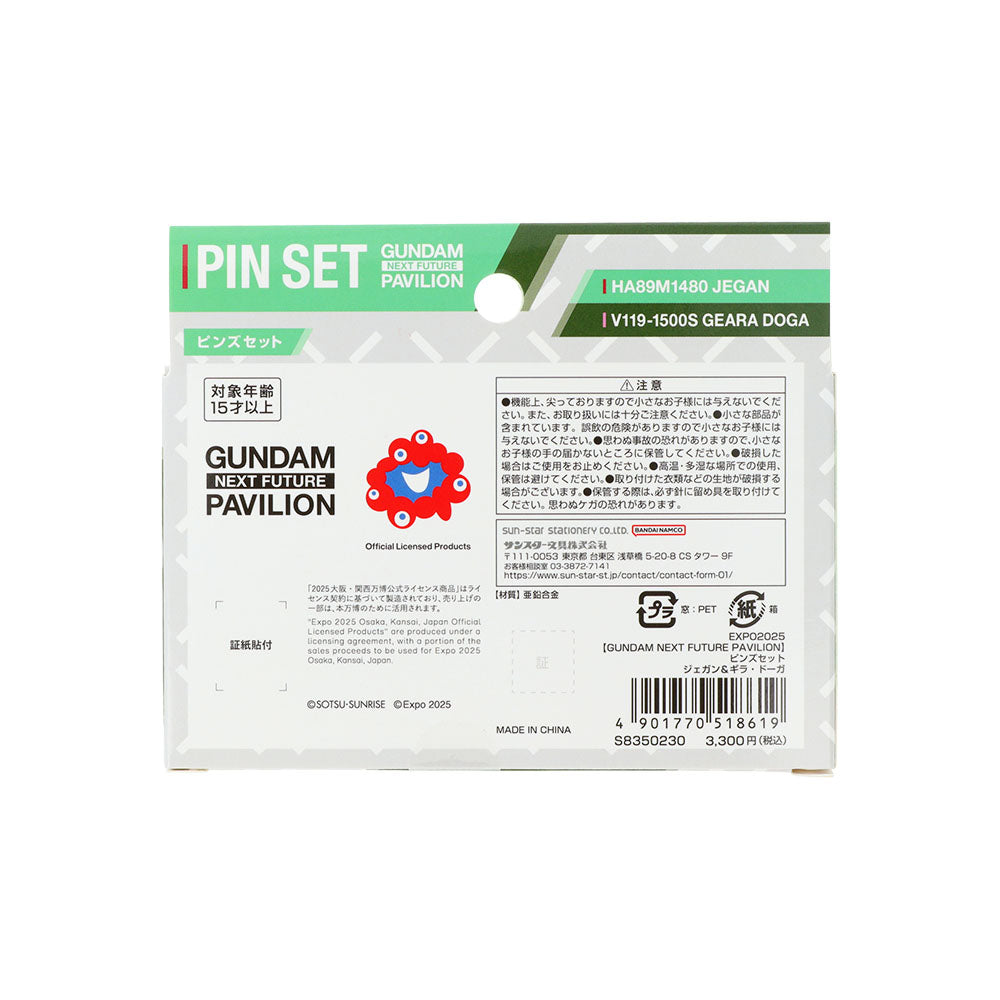 万博 ハロ ジェガン ギラドーガ ピンバッジセット おまけガンダム他 EXPO2025 GNFP ピンズセット ジェガン&ギラ