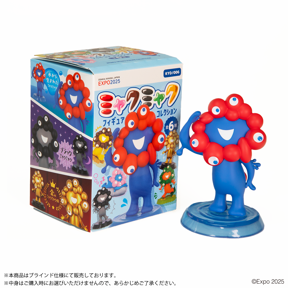 ミャクミャク フィギュアコレクション box EXPO2025 ミャクミャクフィギュアコレクション – EXPO2025 来場