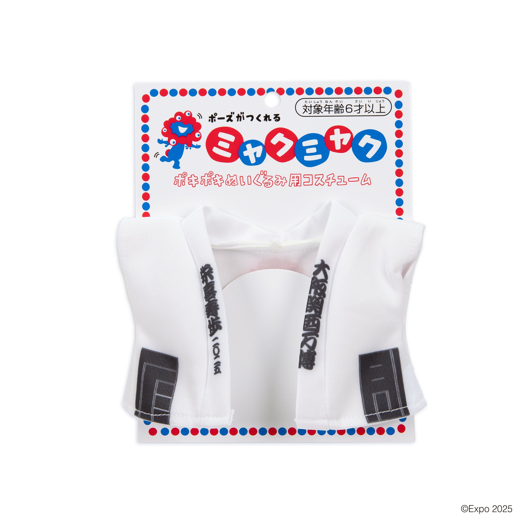 EXPO2025　関西万博　ミャクミャク　ポキポキ ぬいぐるみ　ポーズ　新品 EXPO2025 関西万博 ミャクミャク ポキポキ ぬいぐるみ ポーズ