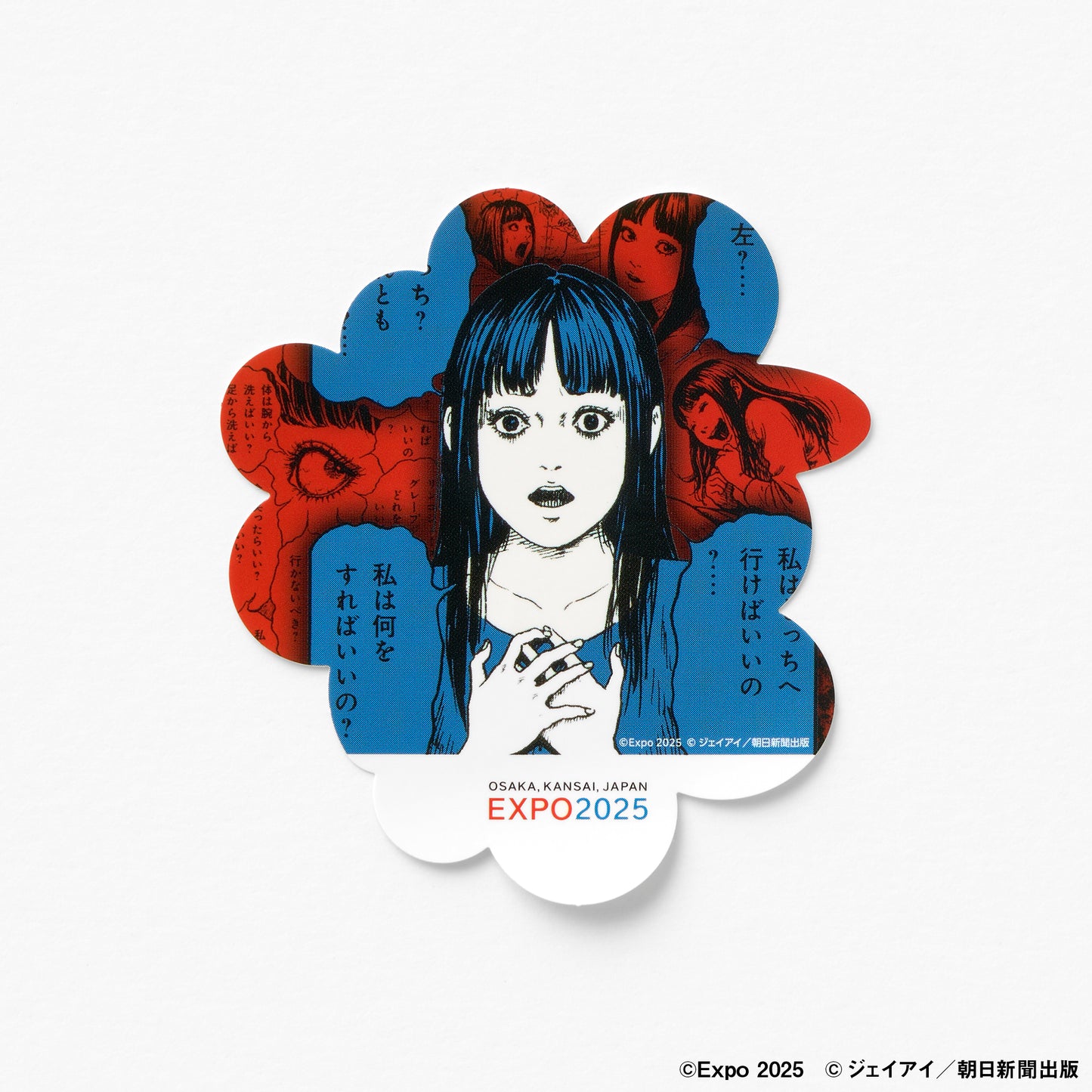 EXPO2025 【伊藤潤二(JUNJI ITO)】 ダイカットステッカー(ランダム5種)
