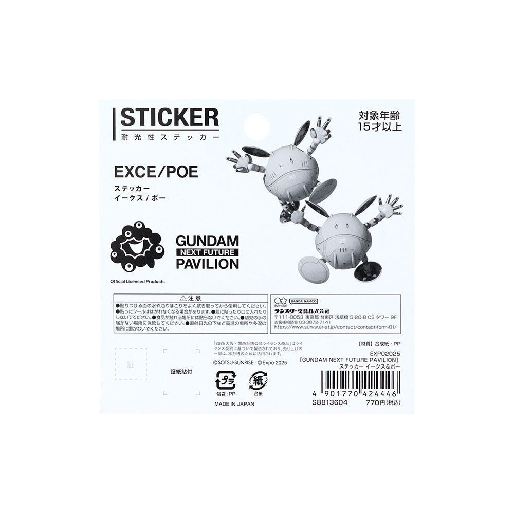 EXPO2025 GNFP ステッカー イークス＆ポー