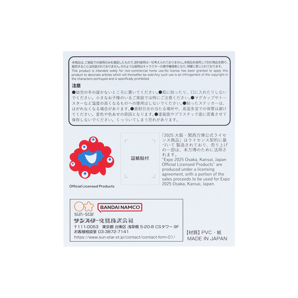 EXPO2025 ミャクミャク ステッカー お椀