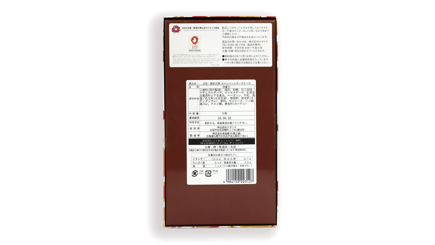 大阪・関西万博 カマンベールチーズケーキ