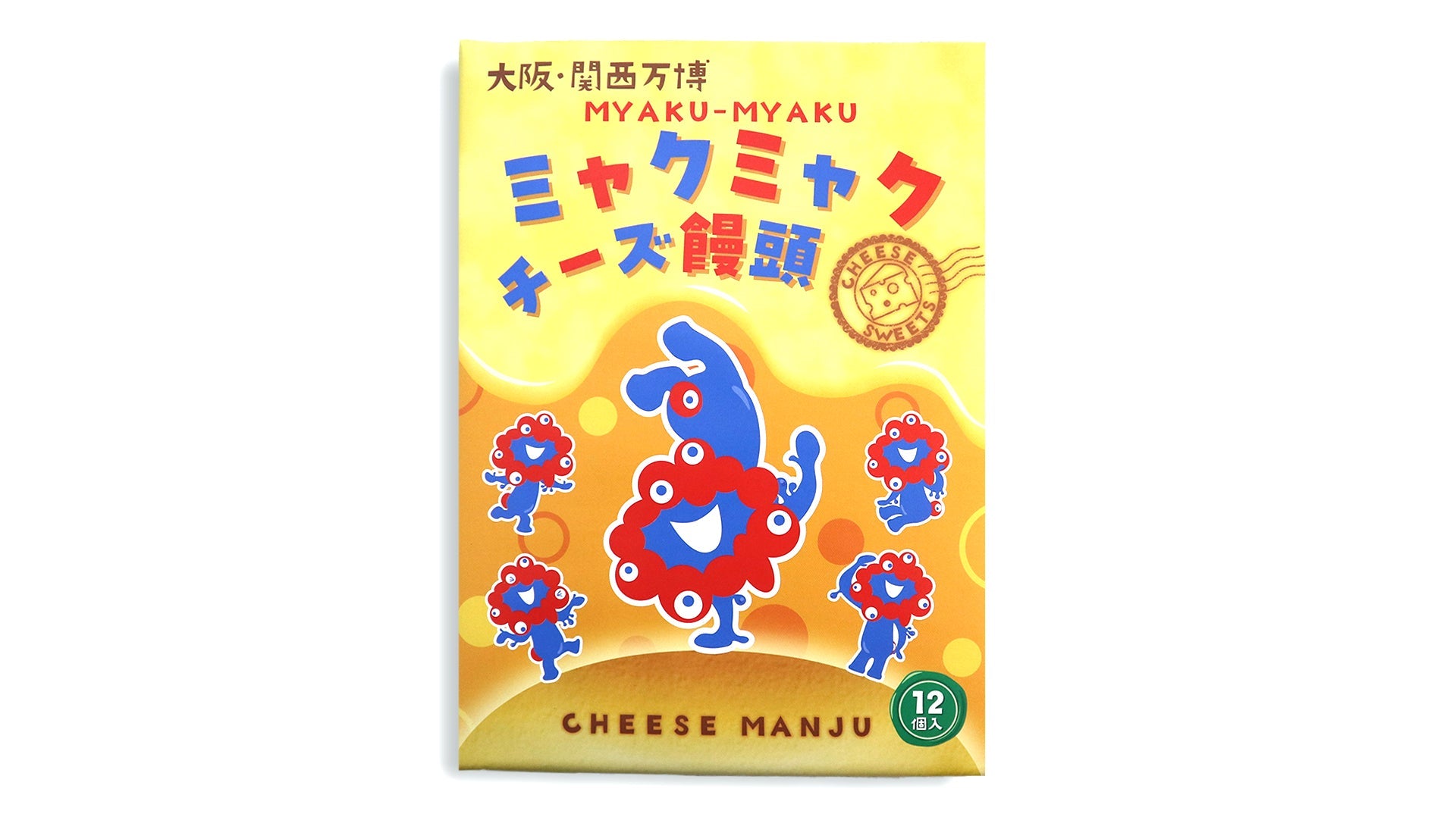 まんじゅうです 楽天市場】【ふるさと納税】まんじゅう 選べる 個数 もちもち