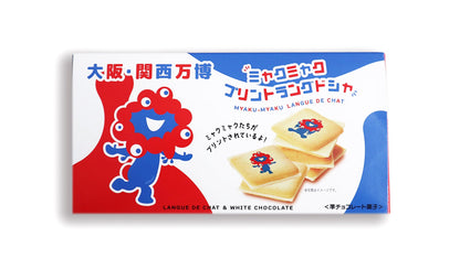 大阪・関西万博　ミャクミャクプリントラングドシャ