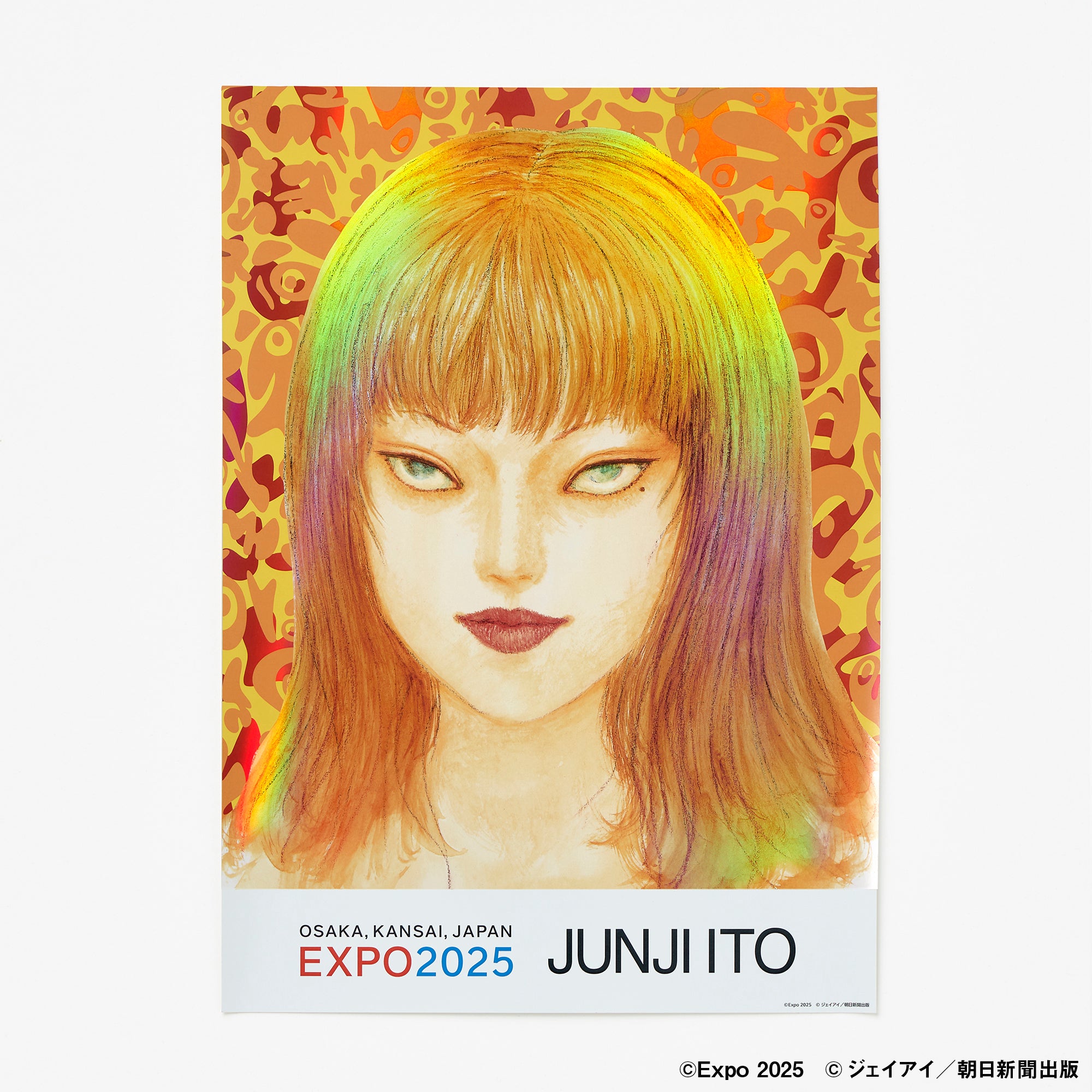 万博　伊藤潤二 EXPO2025 オーロラポスター　3種セット EXPO2025 【伊藤潤二(JUNJI ITO)】 オーロラポスターC