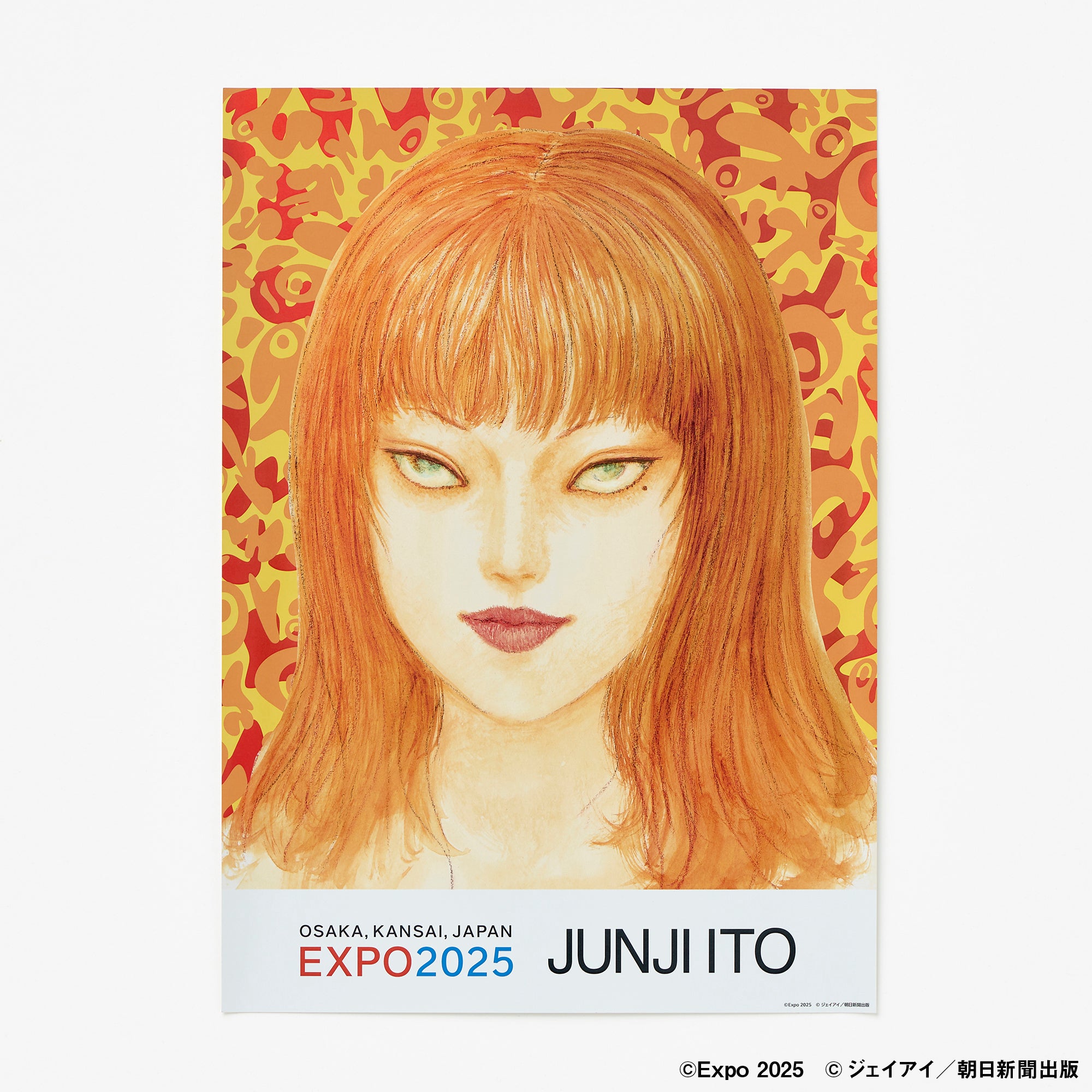 【万博会場限定】新品未開封 伊藤潤二 EXPO オーロラポスター　富江 3セット 万博会場限定】新品未開封 伊藤潤二 EXPO オーロラポスター 富江