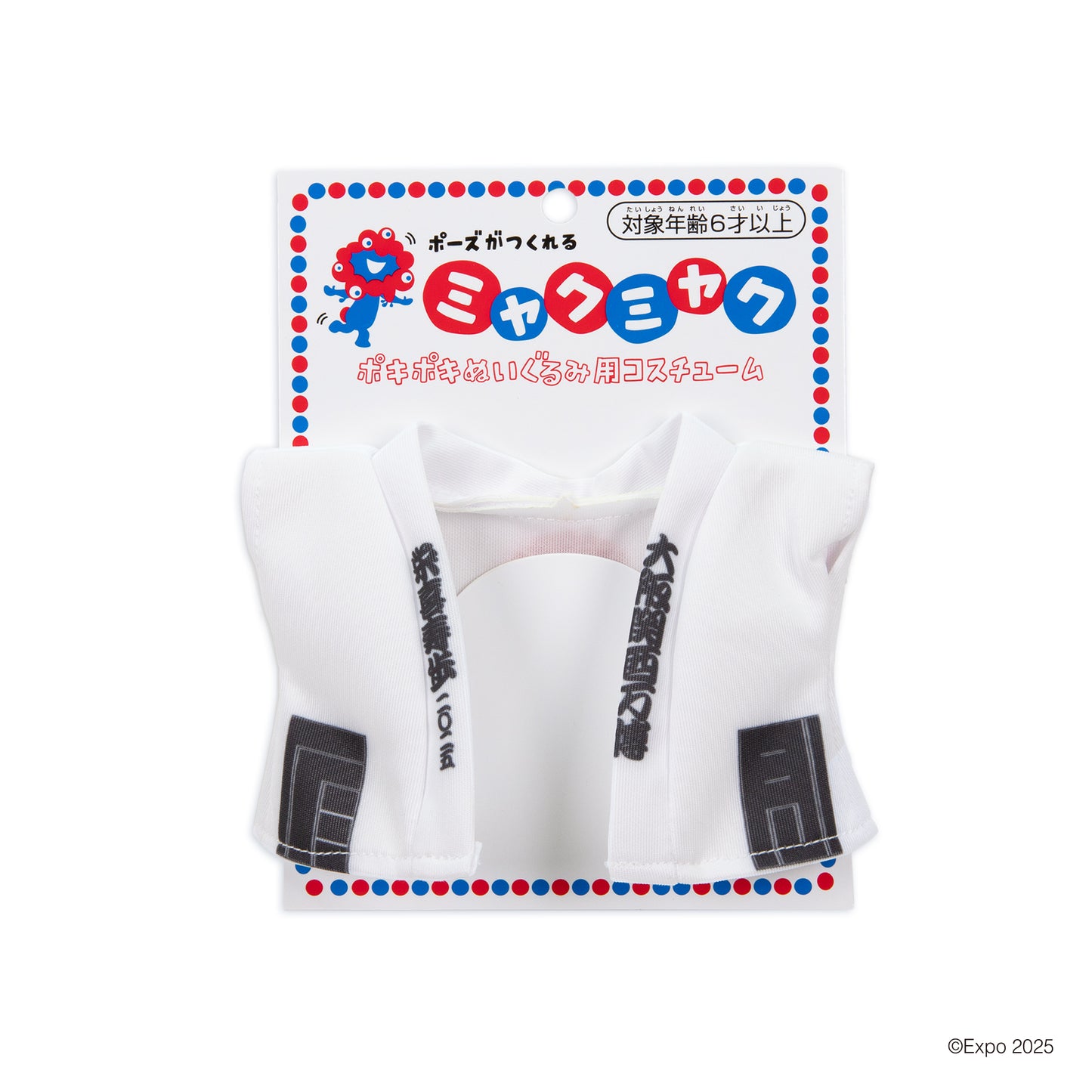 EXPO2025 ミャクミャクポキポキぬいぐるみ用コスチューム 半被 E