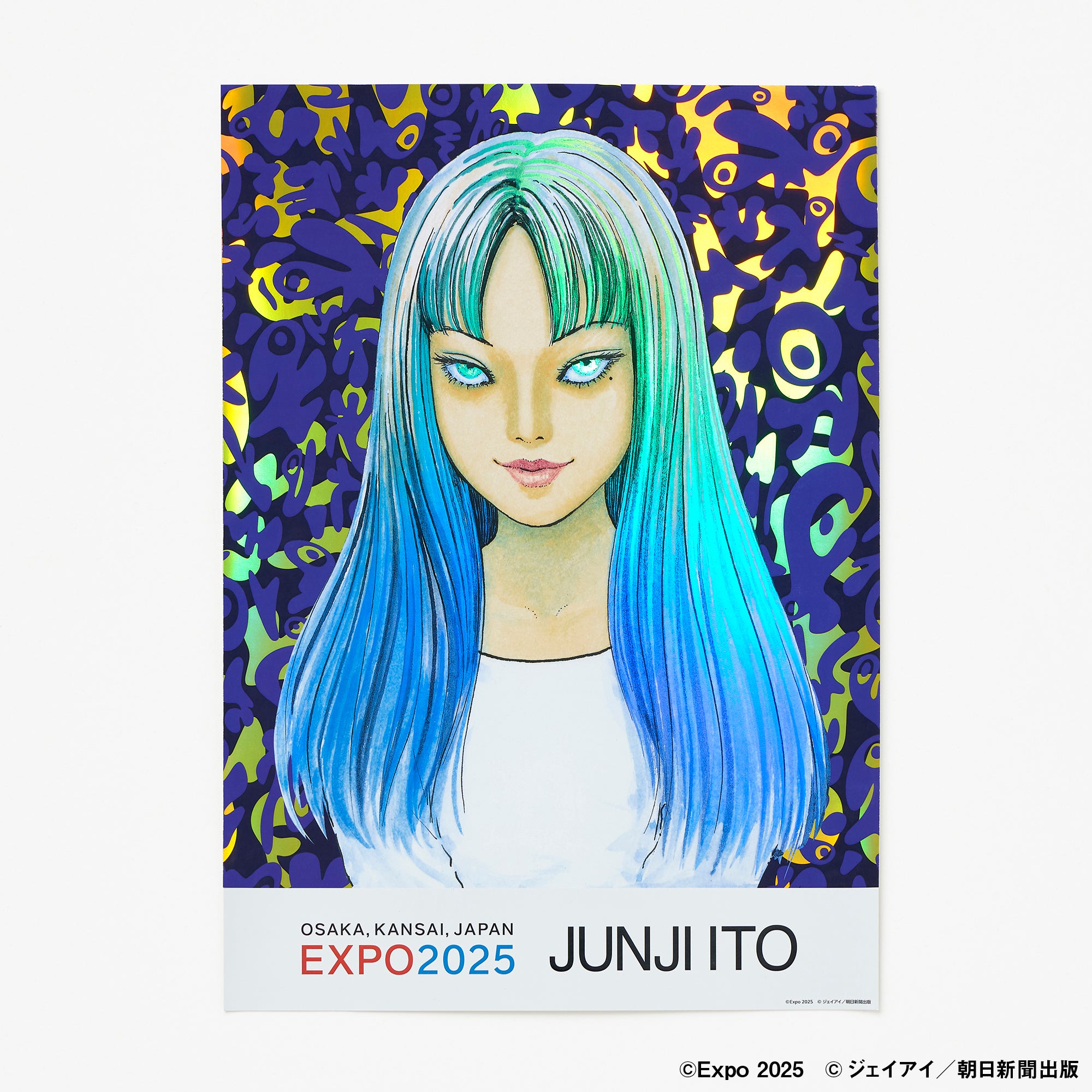 万博　伊藤潤二 EXPO2025 オーロラポスター　3種セット EXPO2025 【伊藤潤二(JUNJI ITO)】 オーロラポスターB