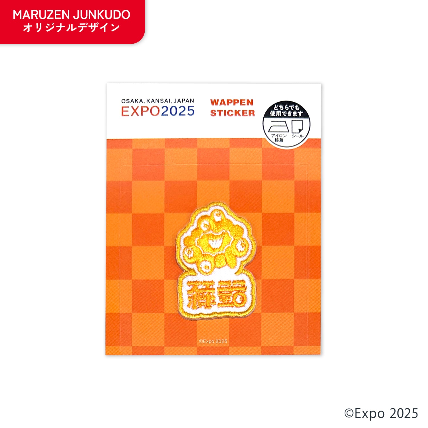 BANPRESTO - やんちゃ丸商品 HBP-