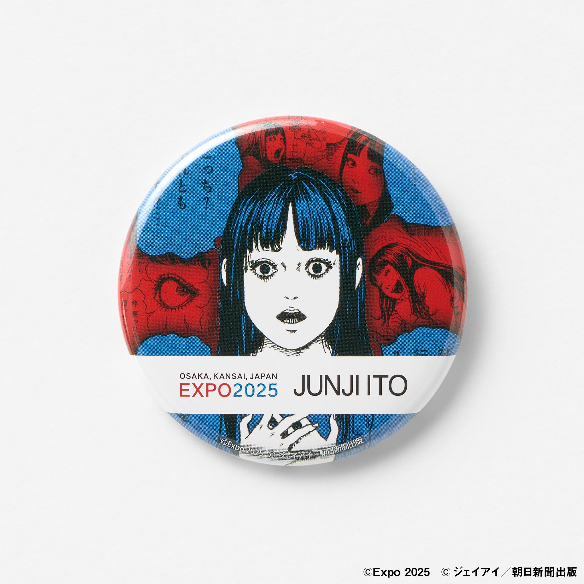 伊藤潤二 缶バッジ 伊藤潤二展 誘惑 缶バッジ 3点セット - メルカリ