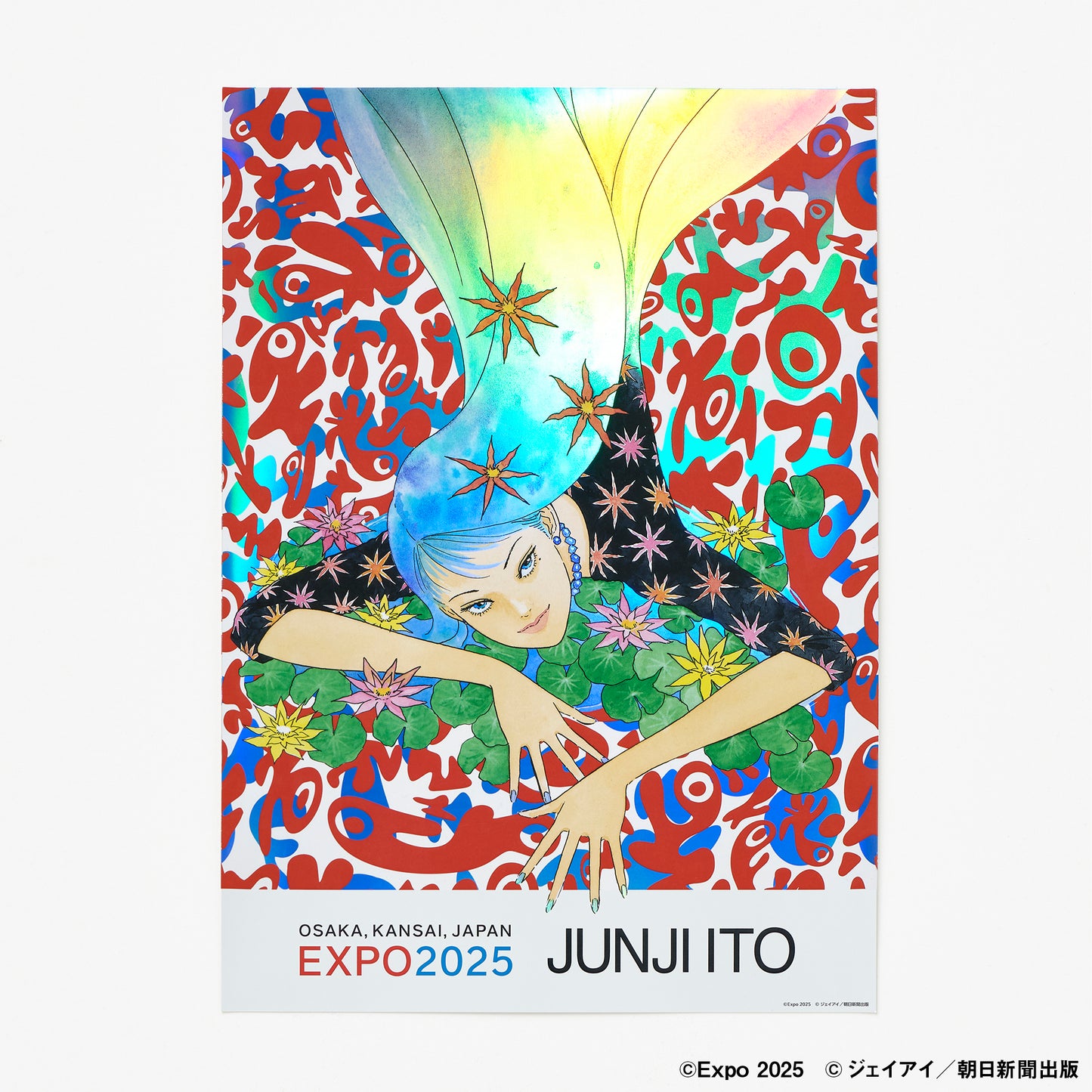 EXPO2025 【伊藤潤二(JUNJI ITO)】 オーロラポスターA